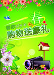 数码摄像机促销宣传单