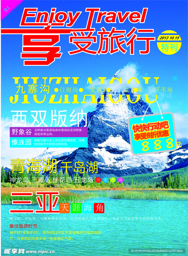 杂志封面设计