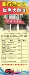 悦成名车行展架