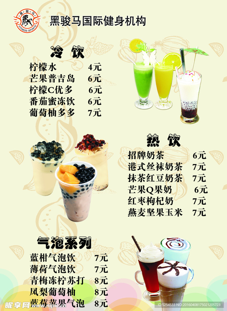 价格表