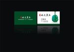 翡翠名片