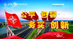 中国交建企业文化宣传