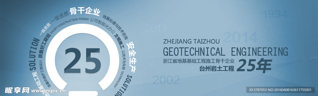 发展历程banner