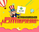秒杀banner