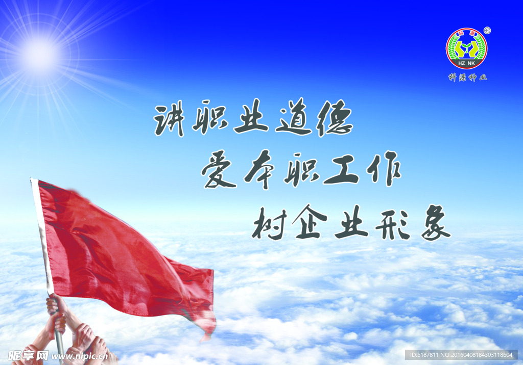 企业文化