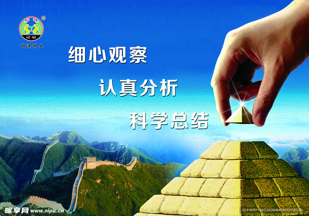 企业文化