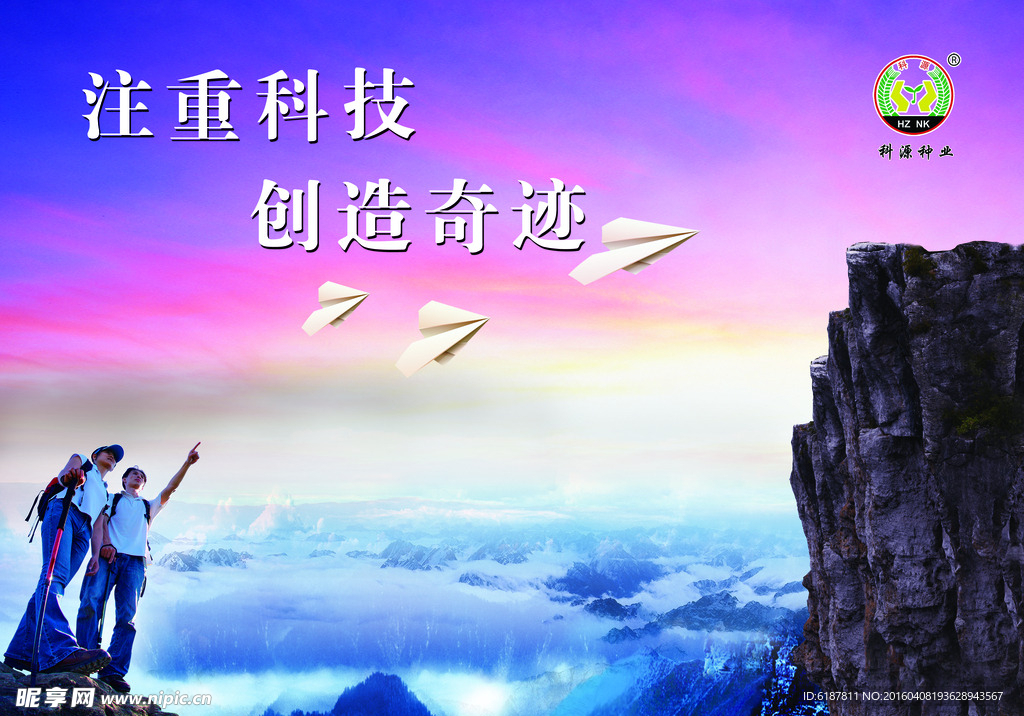 企业文化