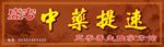盛宏店招