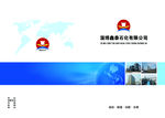 企业画册封面