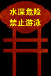 标识牌