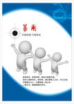 企业文化