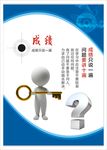 成功