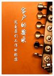 企业文化