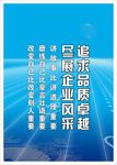 企业文化