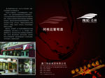 商贸公司宣传广告