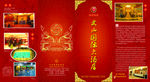 公司开业宣传广告