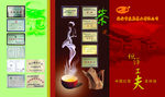 茶文化宣传广告