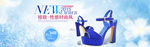 夏季banner