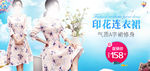 夏季女装海报