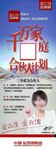 金凯德门业展架