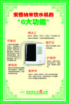 纳米饮水机