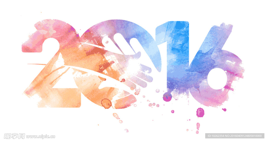 2016水彩字