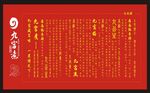 九宫煮简介