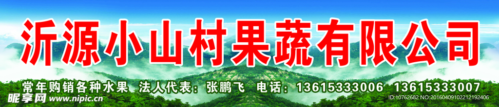 冷库店招