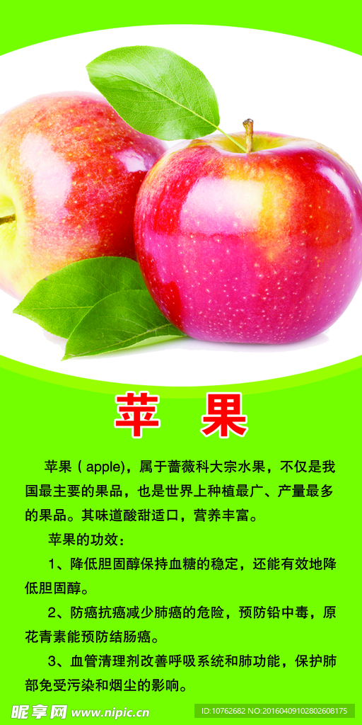 苹果