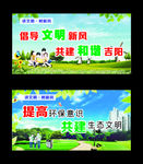 倡导文明新风 共建和谐社会