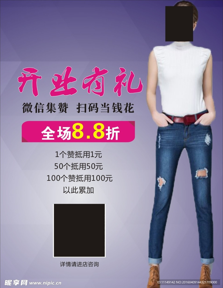 开业有礼