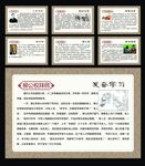 名人名言