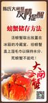 大闸蟹食用说明