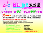 女性健康海报