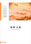 书本封面