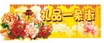 中秋节商场吊牌