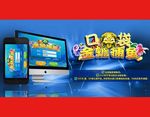 捕鱼游戏网页海报