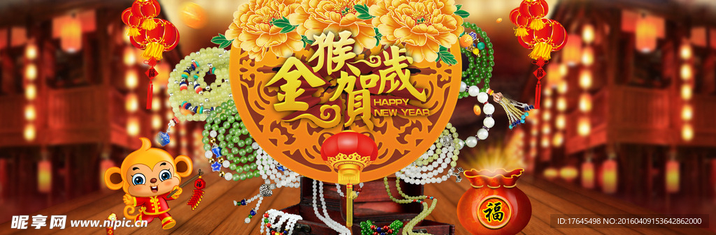 淘宝玉器新年海报