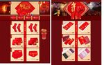 年货节内衣店铺
