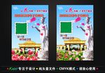 洛阳牡丹花会电子售票海报