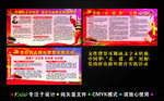 党部队文化中国梦