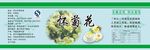 怀菊花瓶贴