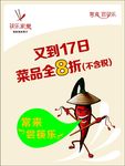 辣椒吉祥物