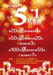 51狂想曲