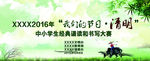 清明背景