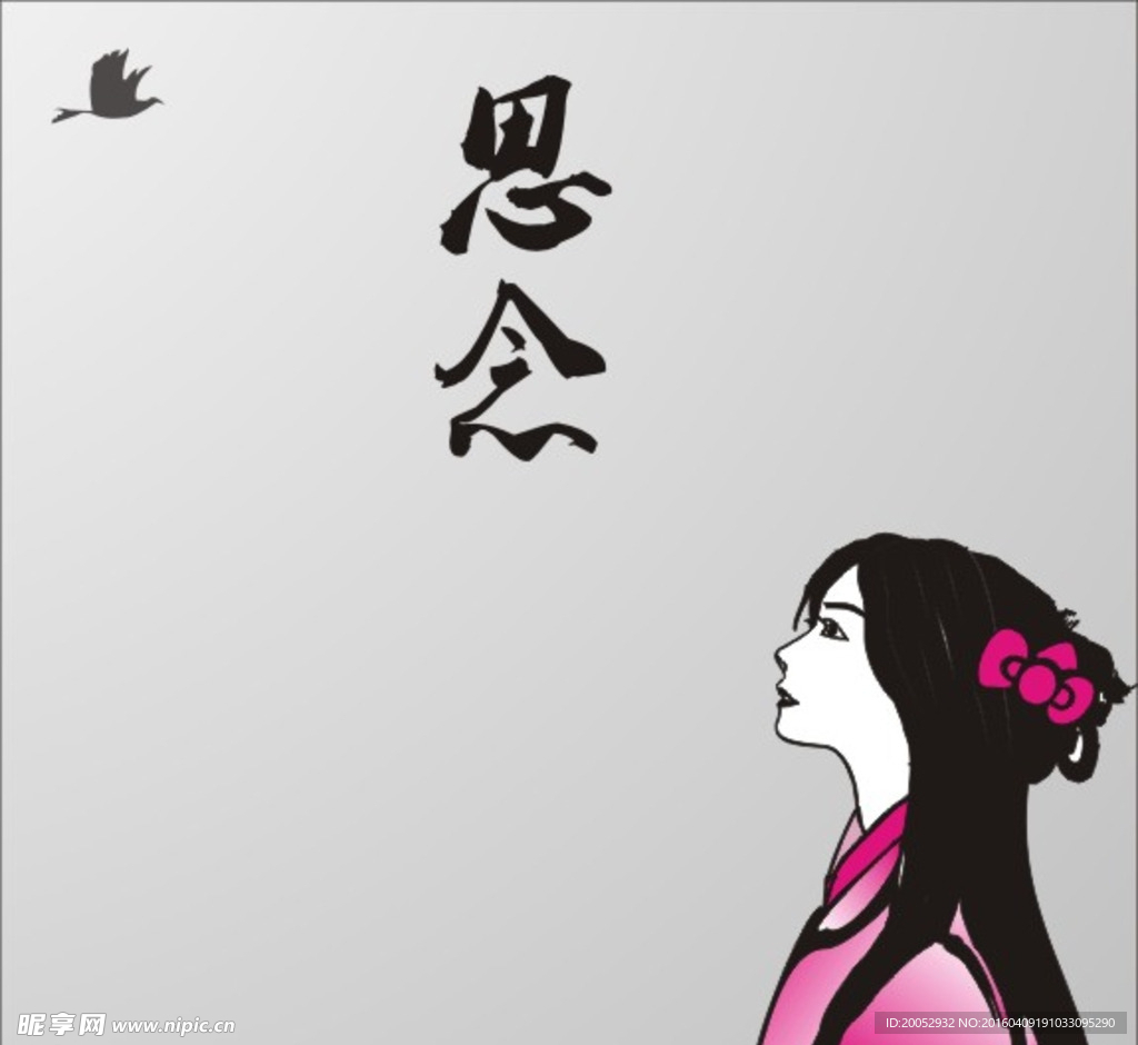 美女