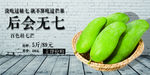 青芒果
