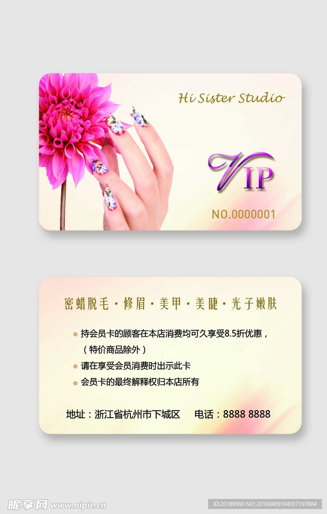 会员卡