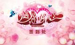 相亲海报