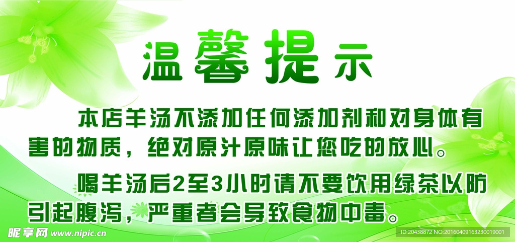 温馨提示